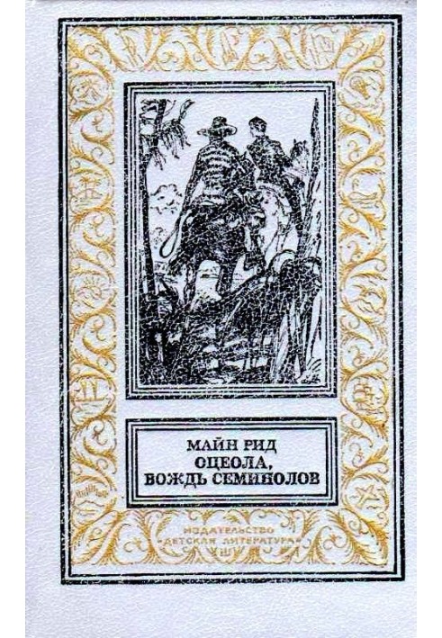 Book Osceola, Seminole chief