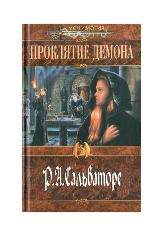 Book Curse of the Demon