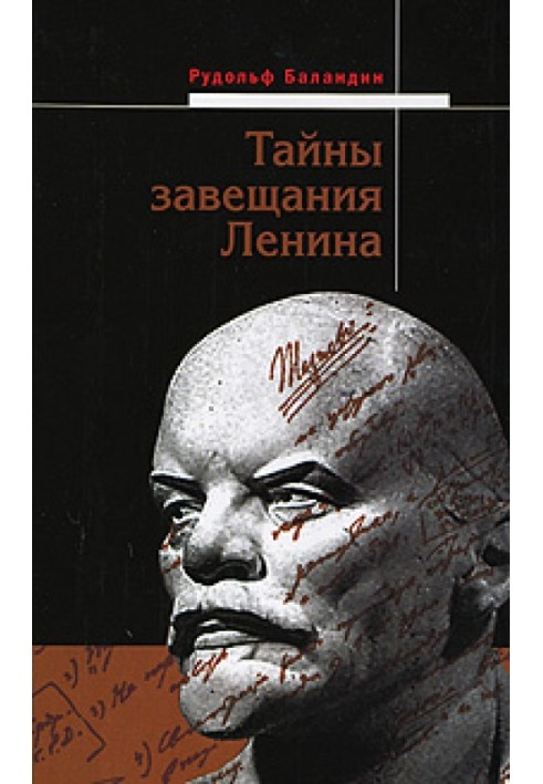 Book Secrets of Lenin's will