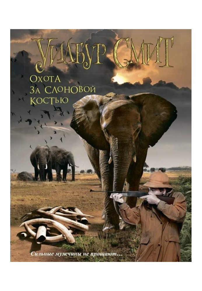 Book Hunting for ivory