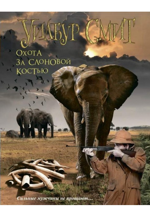 Book Hunting for ivory