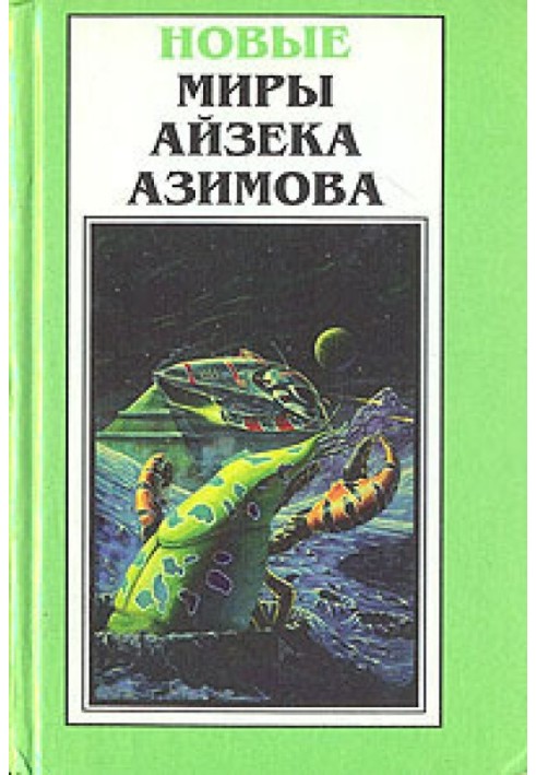 Book Let's not