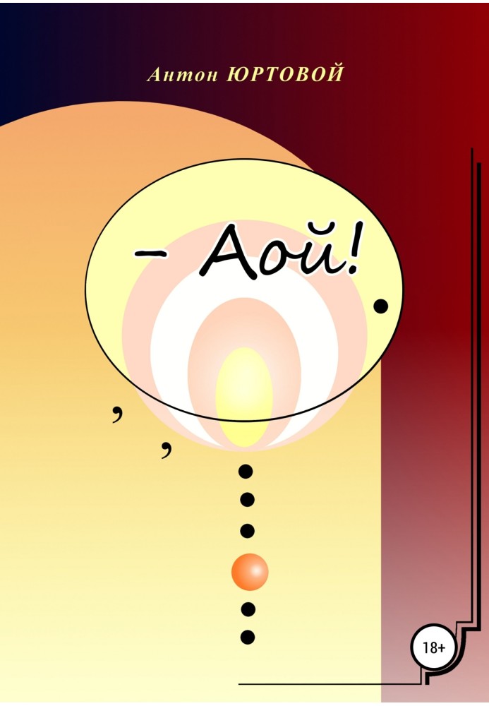 Book - Aoi!