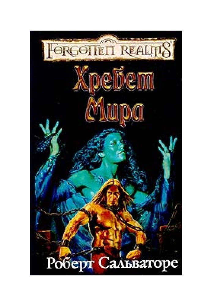 Book Ridge of the World