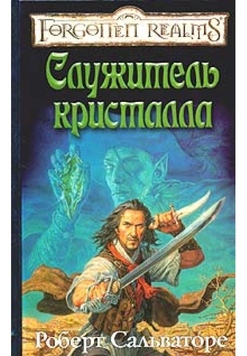 Book Servant of the Crystal