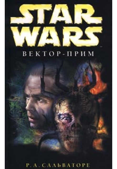Книга Вектор-прим