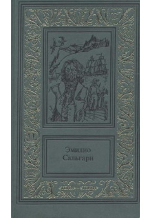 Книга Тайны черных джунглей