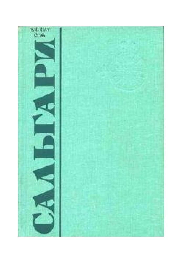 Книга Страна чудес