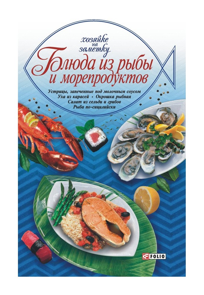 Book Fish and seafood dishes
