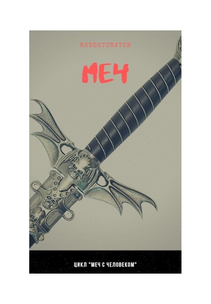 Book Sword