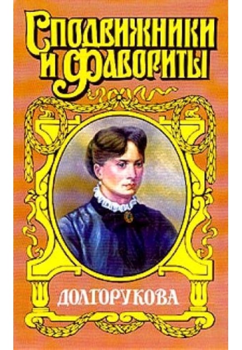 Книга Хроніка кохання та смерті