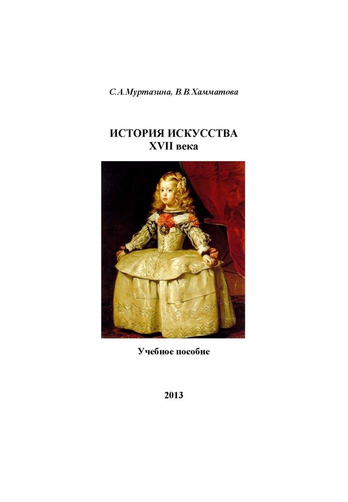 Book History of 17th century art