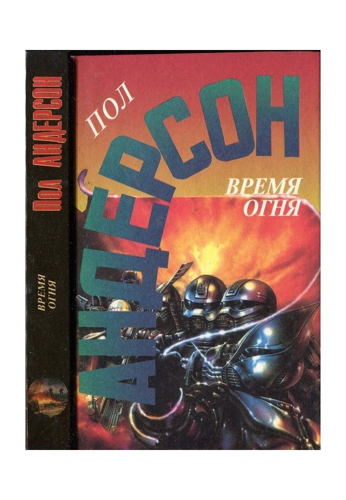 Book Fire time