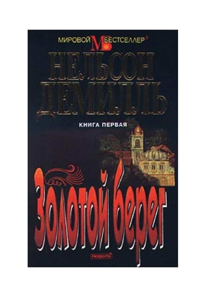 Book Golden shore