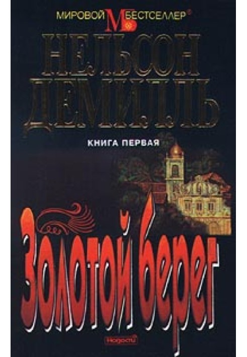 Book Golden shore
