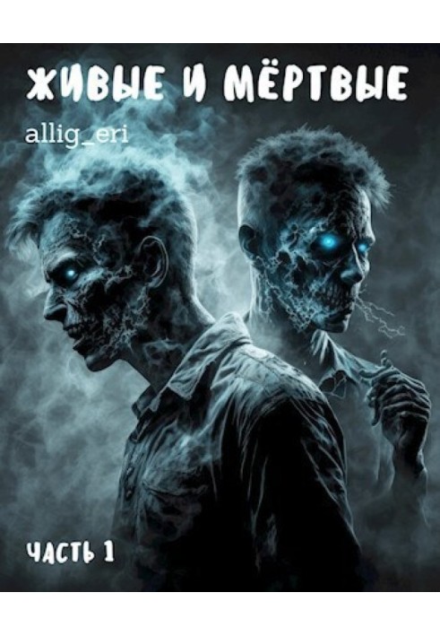 Book Living and dead