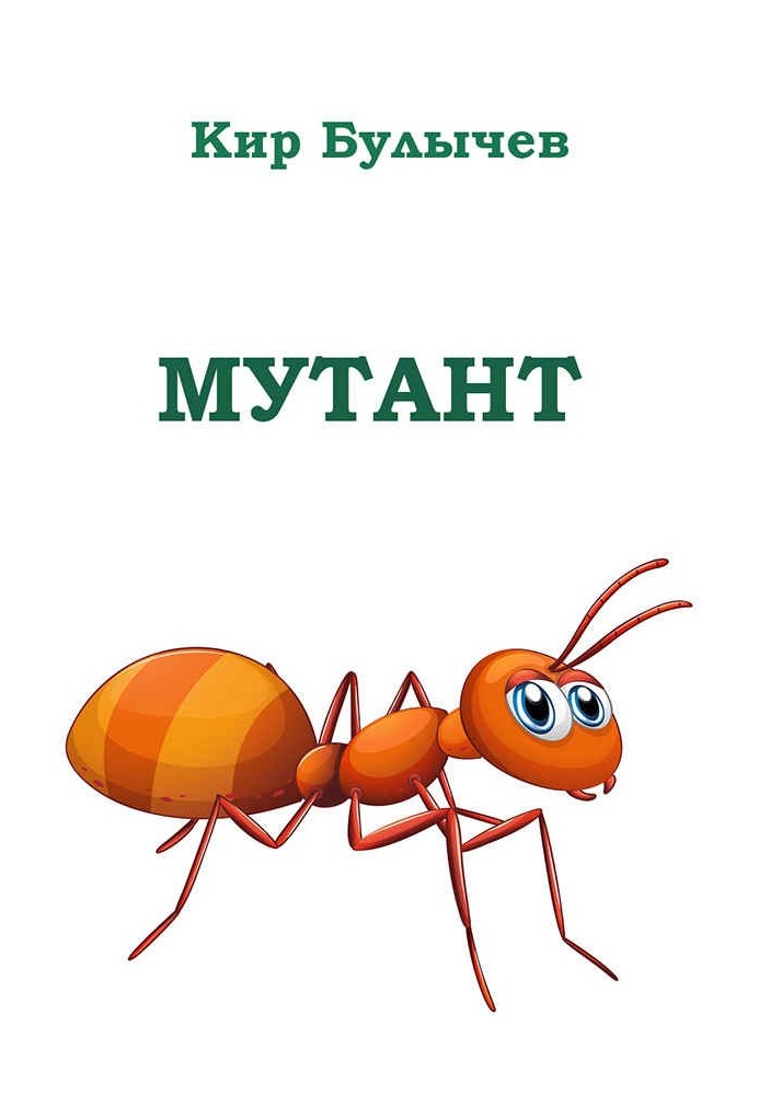 Book Mutant