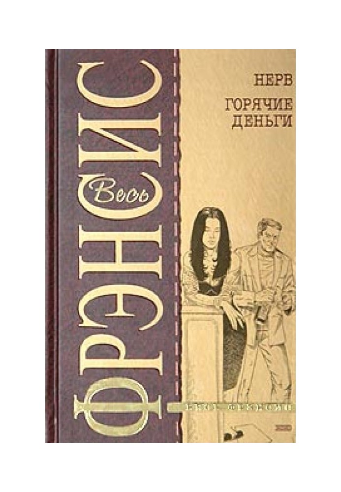 Book Death at the Hippodrome