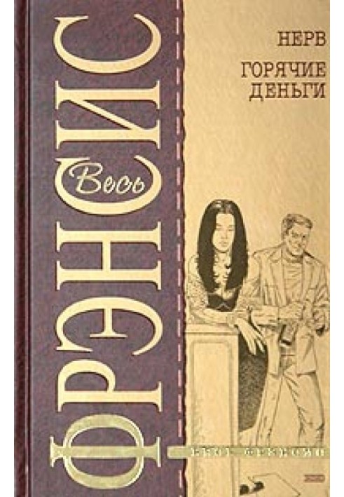 Book Death at the Hippodrome