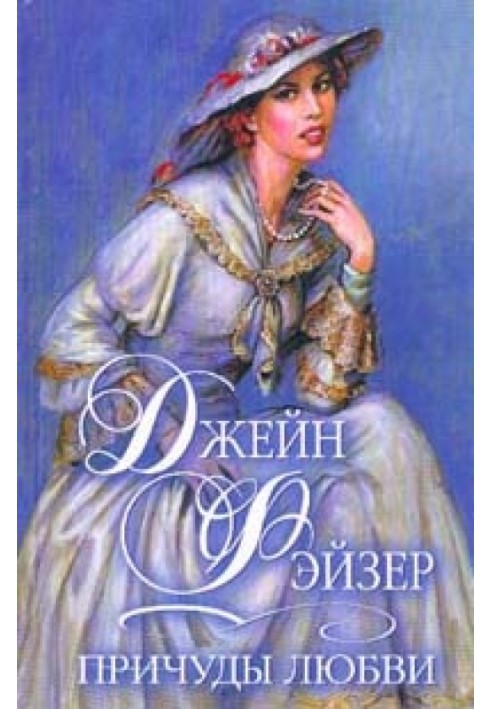 Book Quirks of love