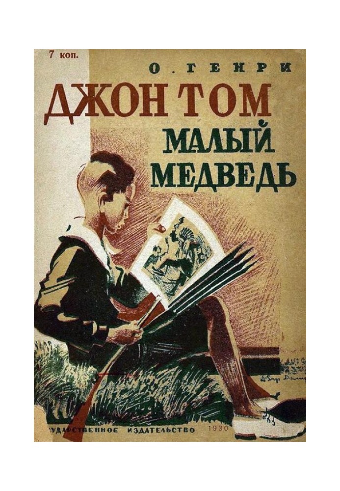 Book John Tom Little Bear
