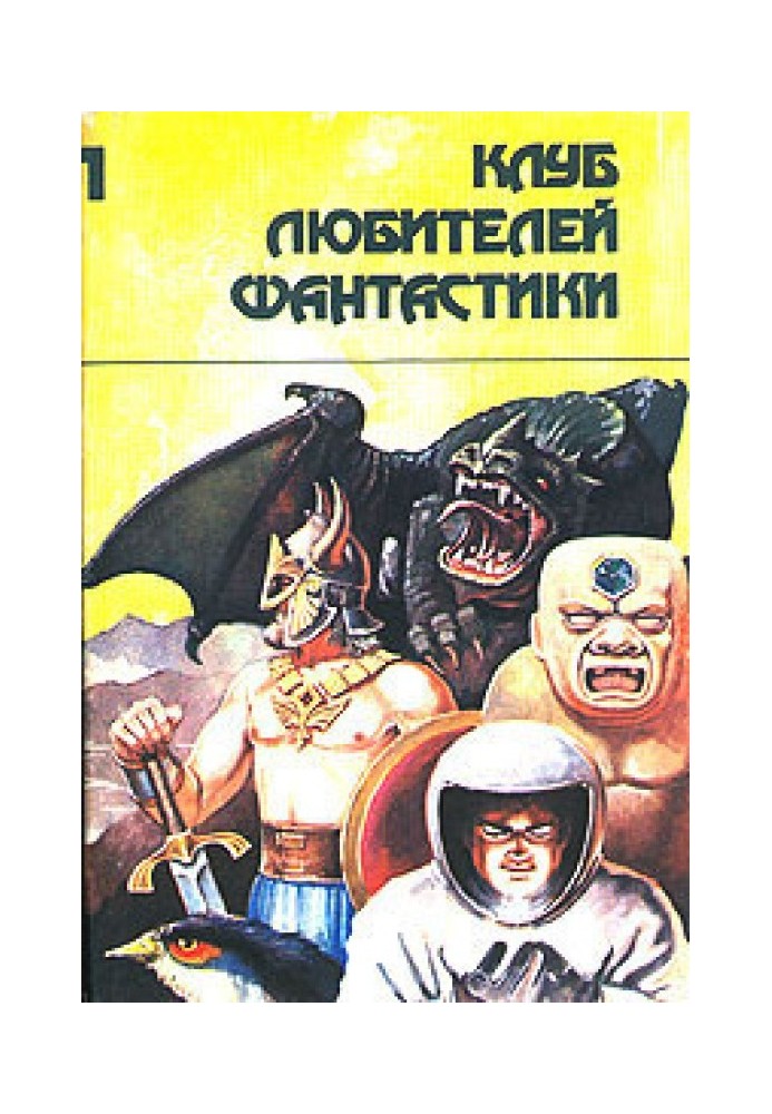 Книга Убить бога