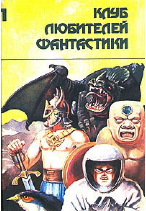 Книга Убить бога