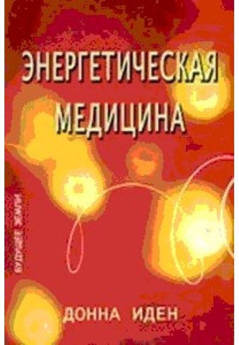 Book Energy medicine