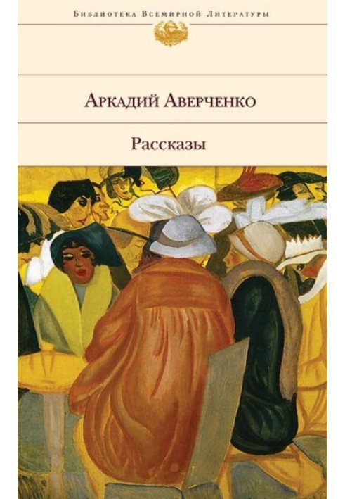 Книга Нянька