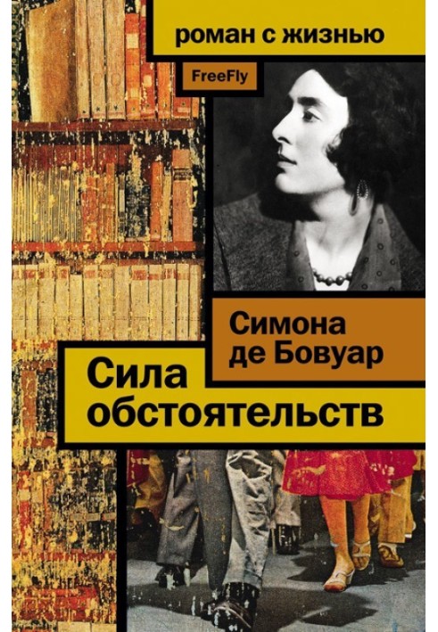 Book Force of circumstances