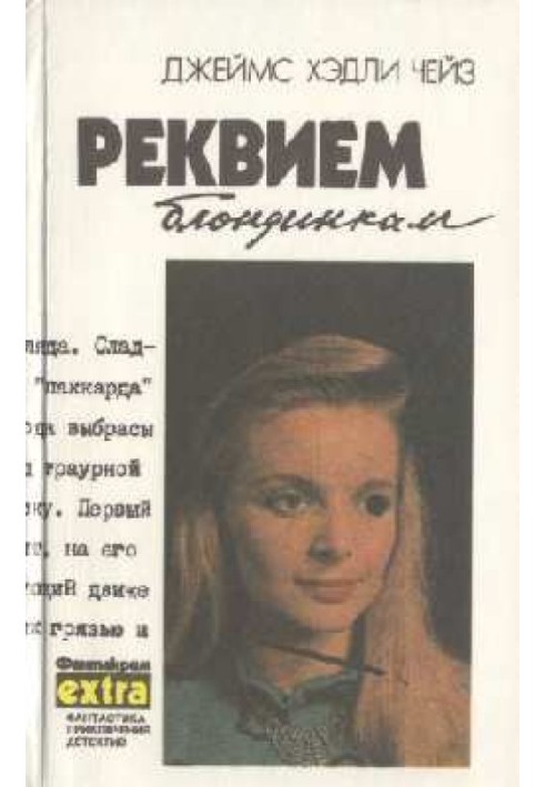 Книга Пацюки Баррета