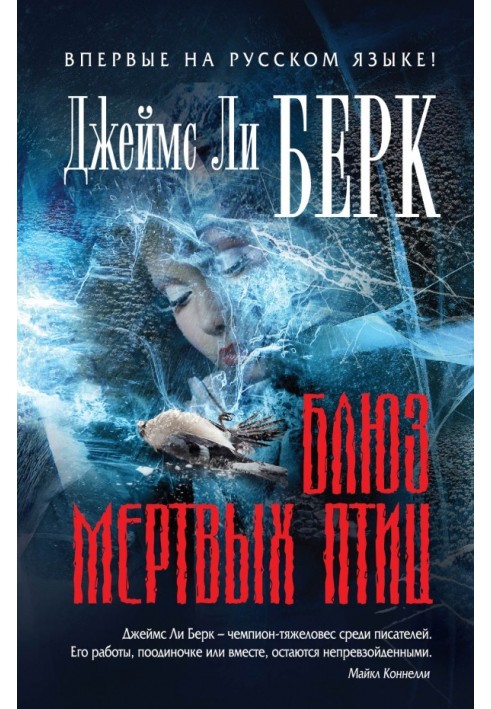 Book Dead Bird Blues