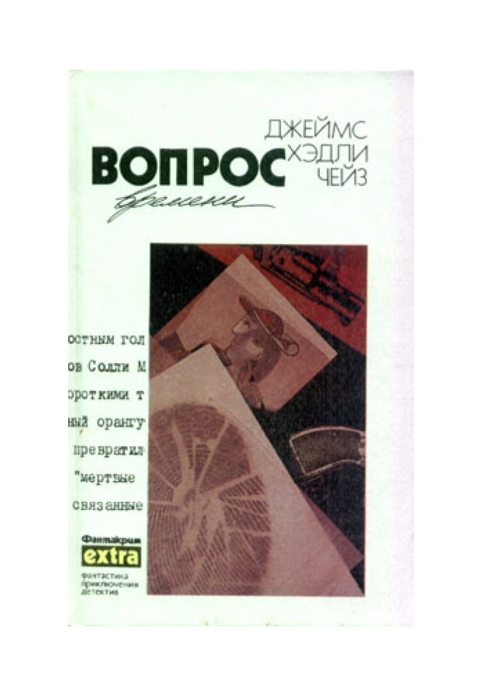 Книга Як кришиться печиво