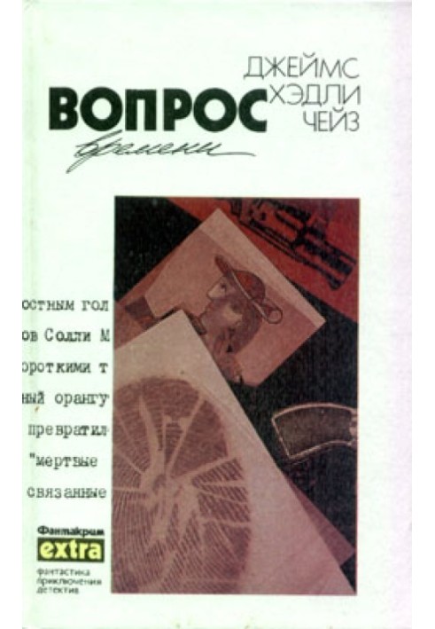 Книга Як кришиться печиво