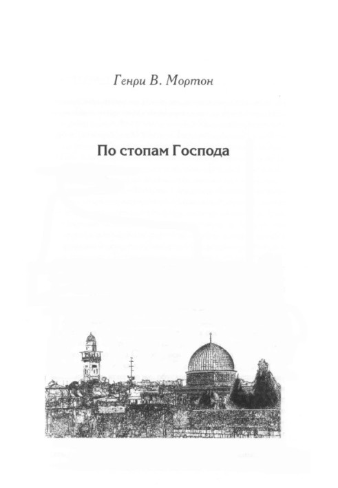 Book In the footsteps of the Lord