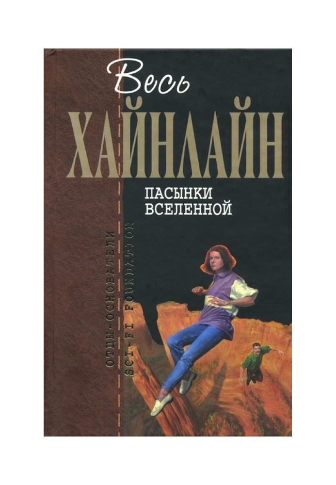 Book Children of Methuselah