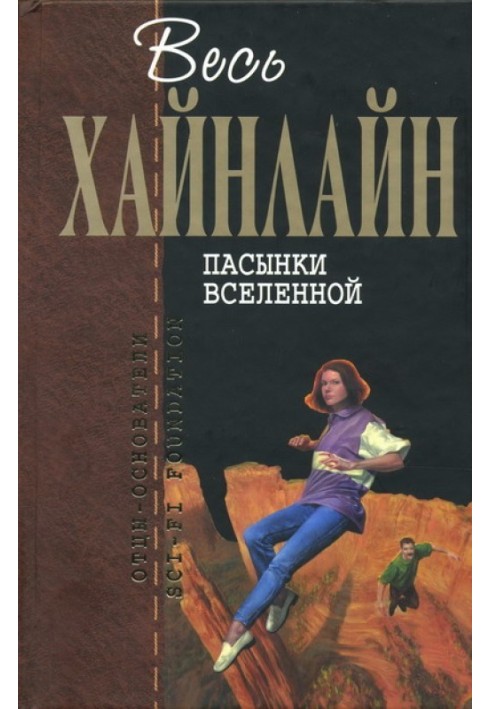 Book Children of Methuselah