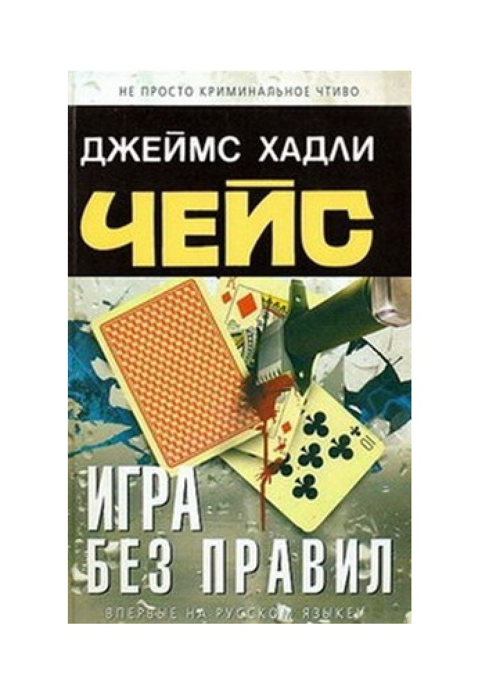 Book Game without rules