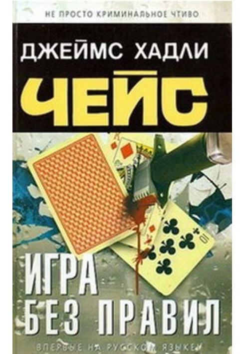 Book Game without rules