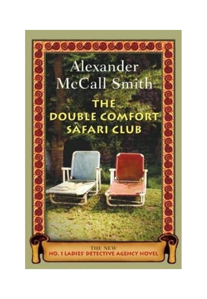 Книга Double Comfort Safari Club