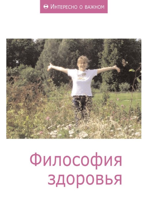 Book Philosophy of health