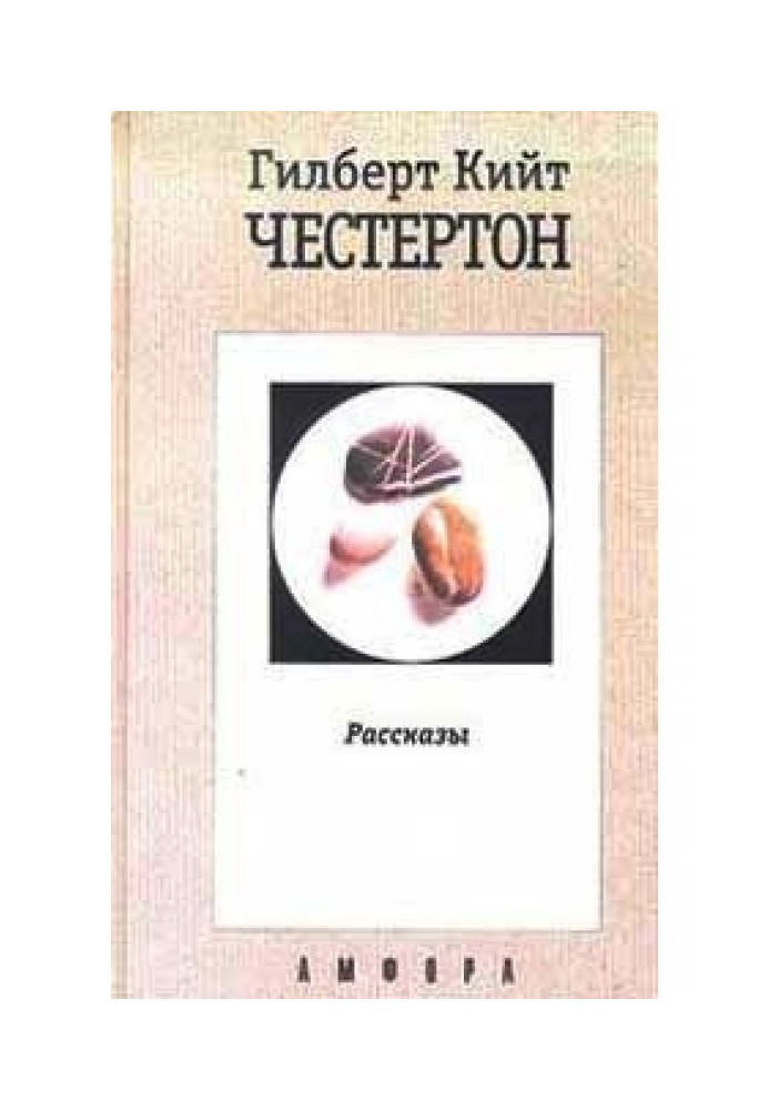 Книга Потрясающие приключения майора Брауна
