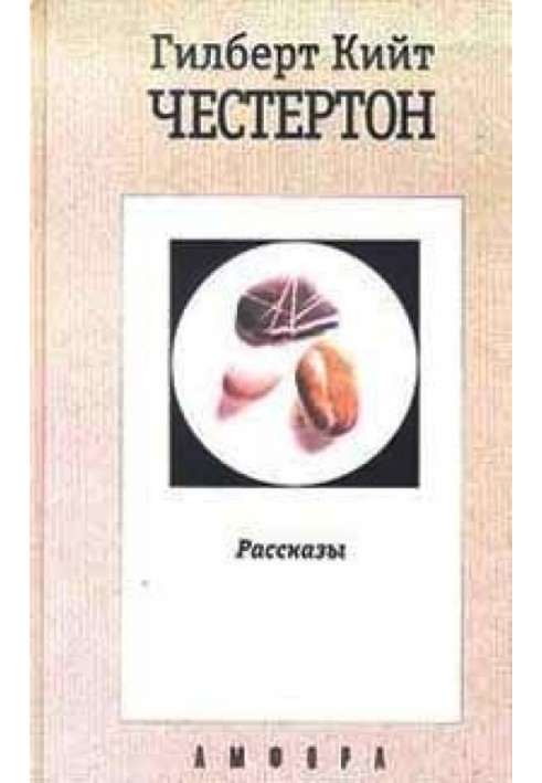 Книга Потрясающие приключения майора Брауна