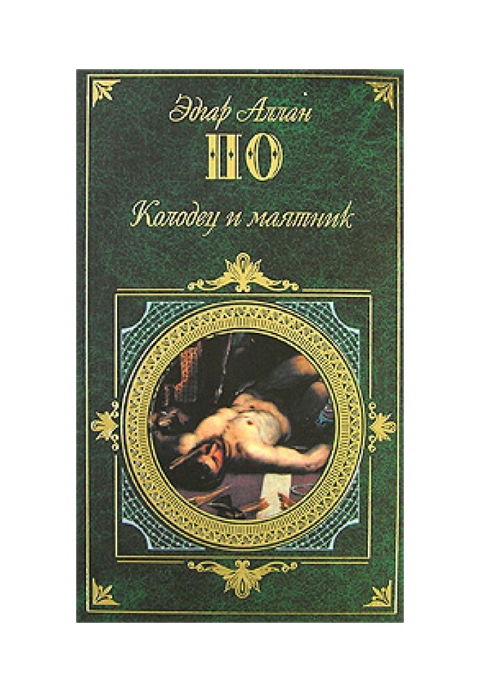 Книга Як писати розповідь для «Блеквуда»