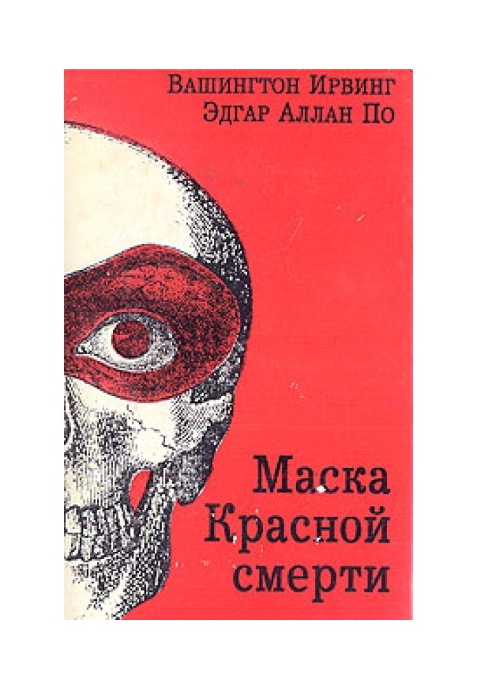 Книга У смерті життя