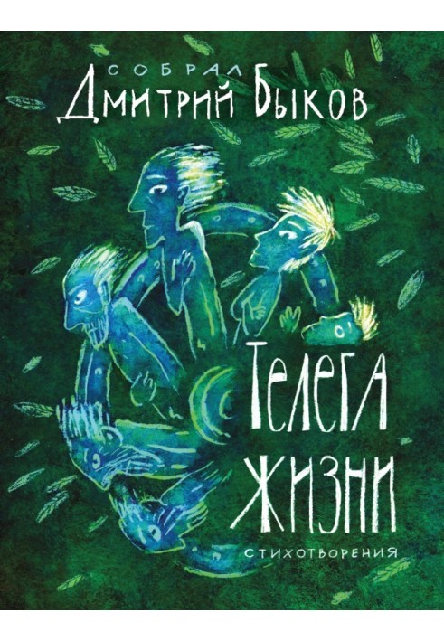 Книга Віз життя