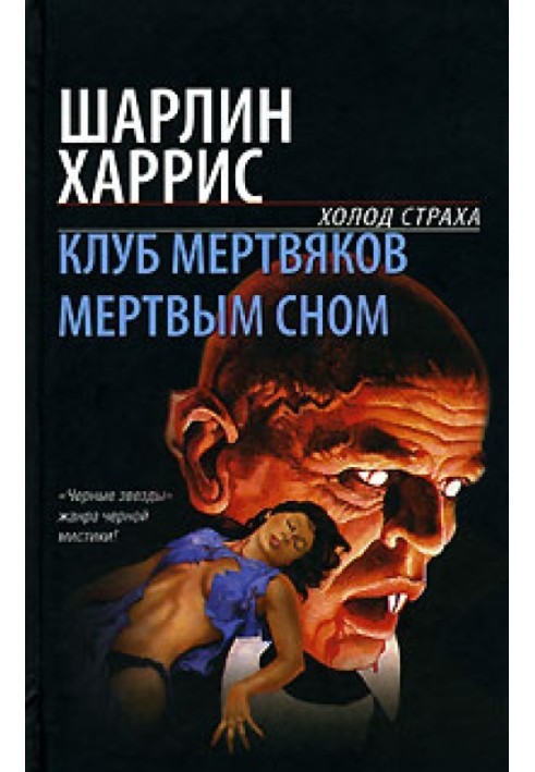 Книга Мертвим сном