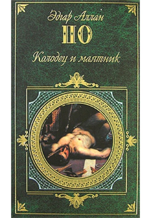 Книга Розмова Ейрос та Харміони