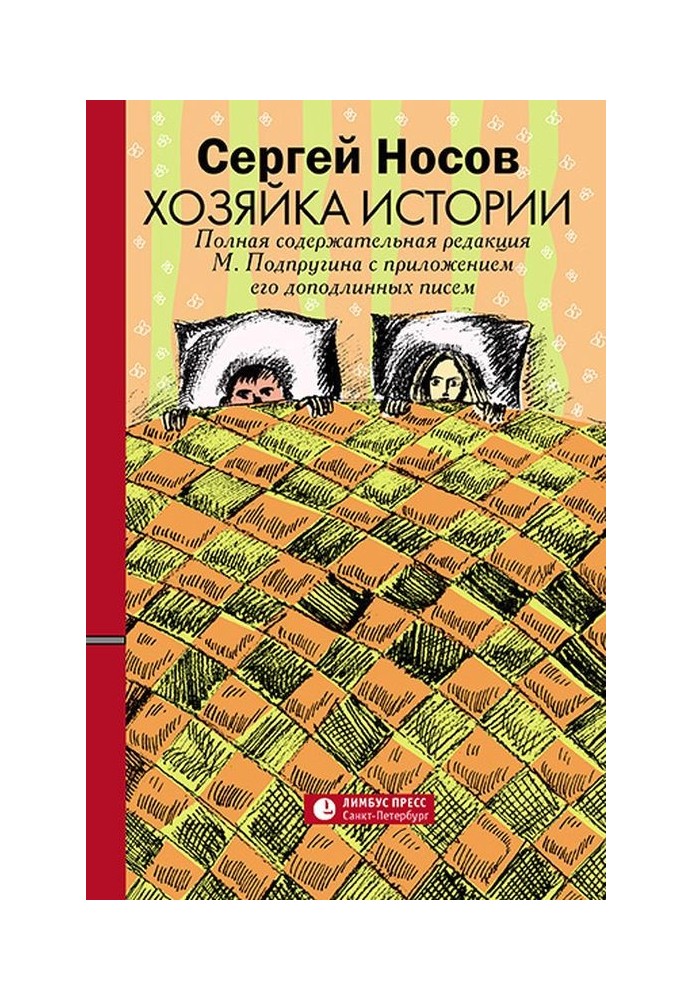 Book Mistress of History