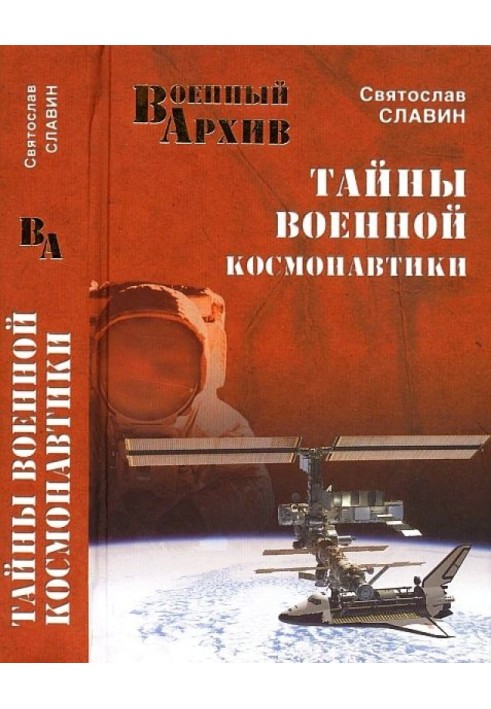 Book Secrets of military astronautics
